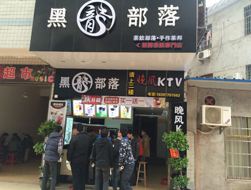黑龙部落奶茶加盟